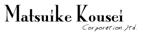 有限会社 松池校正